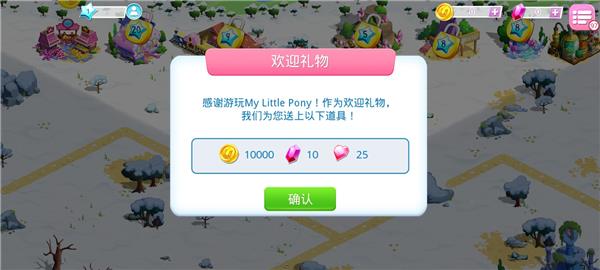 my little pony游戏截图3
