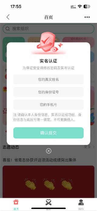 青新闻app最新版下载