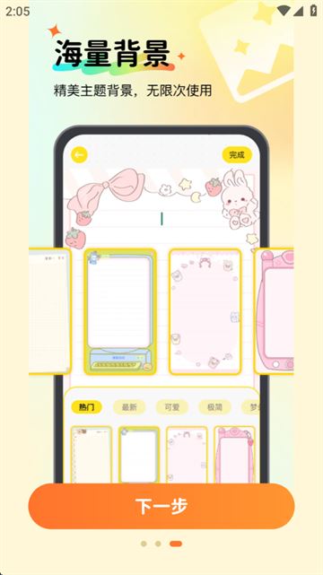 随手便签记事本app 随手便签记事本app