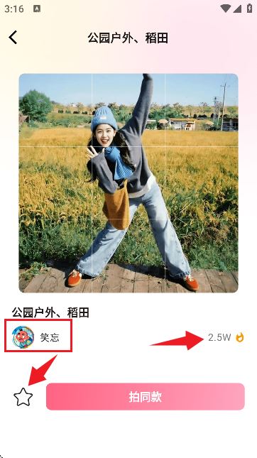 美姿构图相机 美姿构图相机