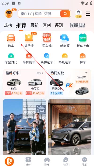 太平洋汽车网app 太平洋汽车网app