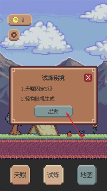 异星冒险灵戊游戏 异星冒险灵戊游戏