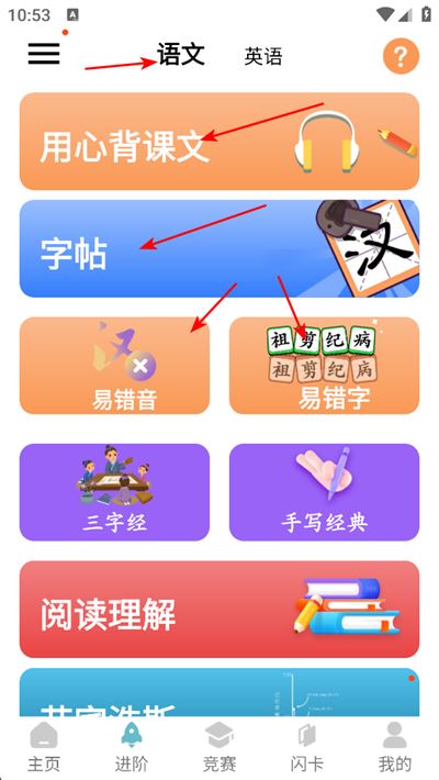 快乐听写app下载