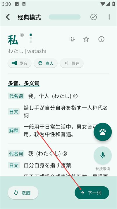 识日最新版本下载