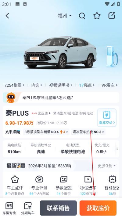 太平洋汽车网app 太平洋汽车网app