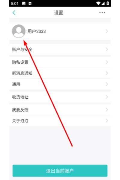 泡泡水族