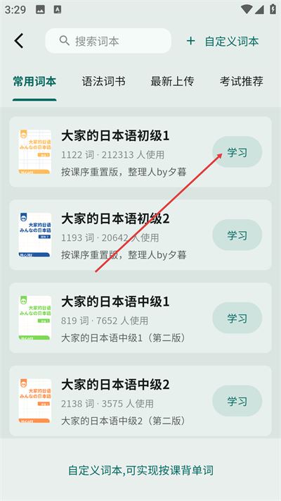 识日最新版本下载