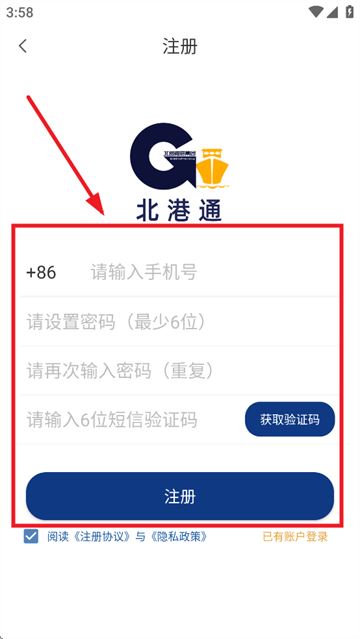 北港通app最新版本 北港通app最新版本