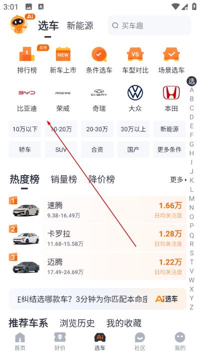 太平洋汽车网app 太平洋汽车网app