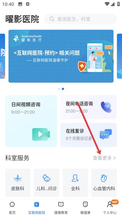 曜影医疗app下载 曜影医疗app下载