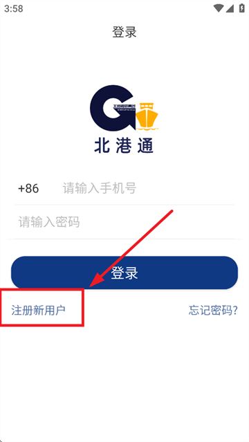 北港通app最新版本 北港通app最新版本