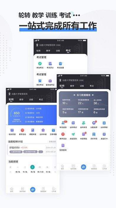 治趣医教云手机版 治趣医教云app