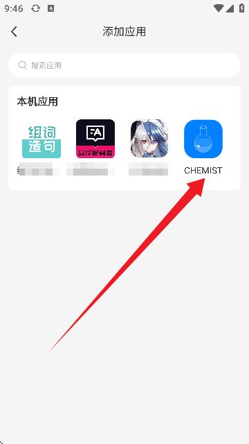 雷电云多开助手 雷电云多开助手