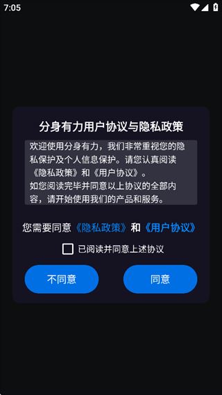 分身有力app最新版下载 分身有力app最新版下载
