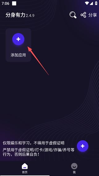 分身有力app最新版下载 分身有力app最新版下载