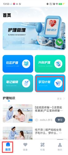 云在护理管理