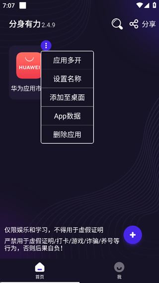 分身有力app最新版下载 分身有力app最新版下载