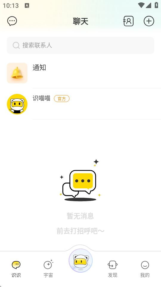识识app 识识app