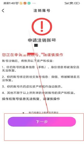 同城爱交友 3.2.32 安卓版