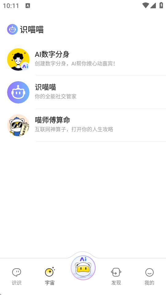 识识app 识识app