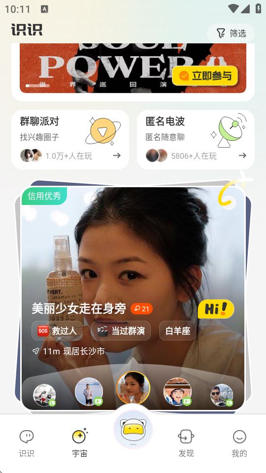识识app 识识app