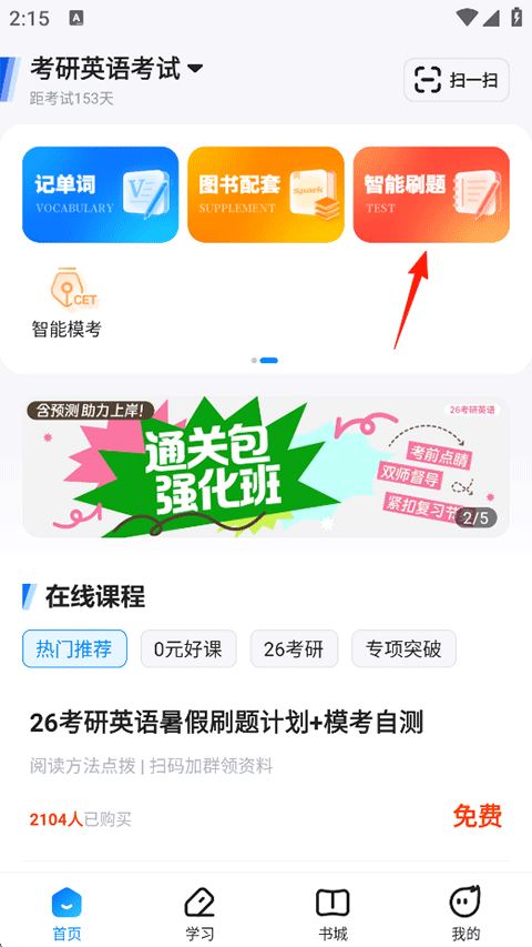 火星英语 火星英语