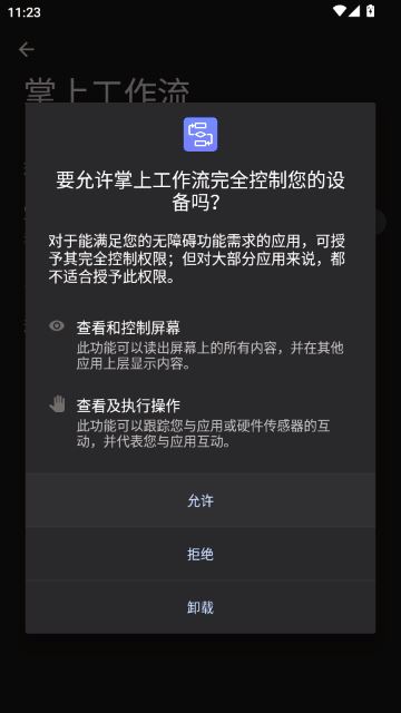 掌上工作流 掌上工作流