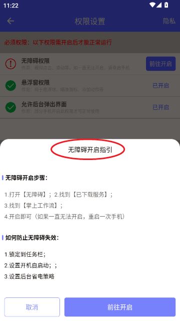 掌上工作流 掌上工作流