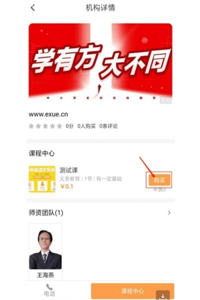 校外培训家长端最新版
