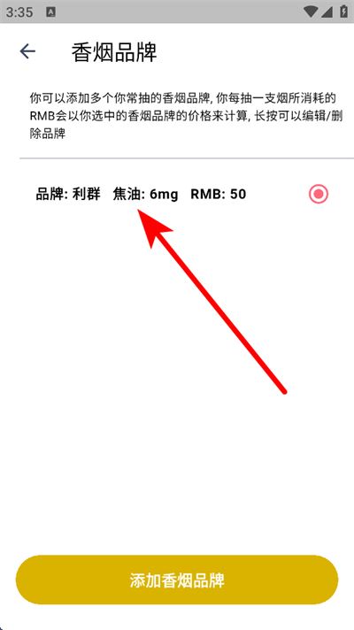 今日抽烟免费版 今日抽烟免费版