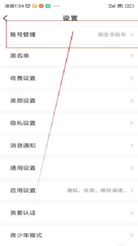 同城爱交友 3.2.32 安卓版