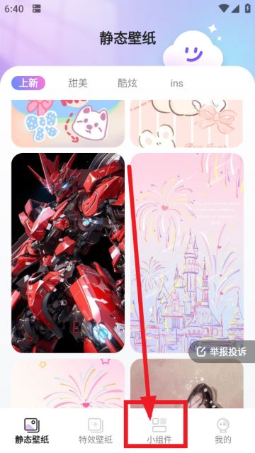 甜梦壁纸app