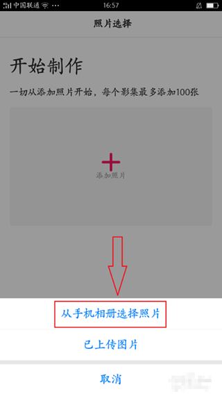 小年糕音乐相册制作 小年糕音乐相册制作