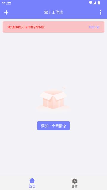 掌上工作流 掌上工作流