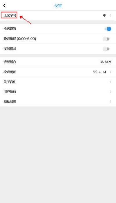 中国环境报电子版app 中国环境报电子版app