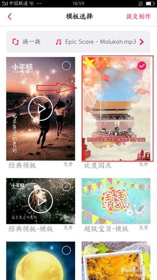 小年糕音乐相册制作 小年糕音乐相册制作