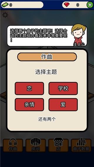 音乐家物语完整版