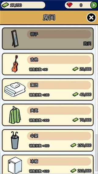 音乐家物语完整版
