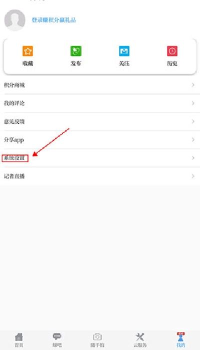 中国环境报电子版app 中国环境报电子版app