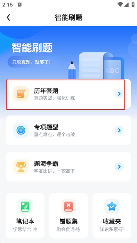火星英语 火星英语