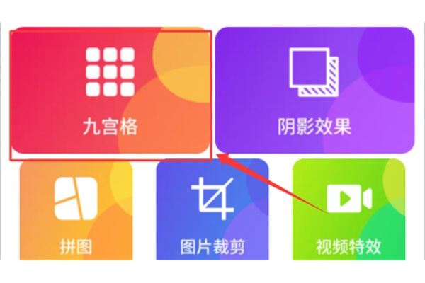 九宫格切图大师 九宫格切图大师