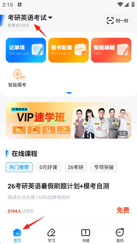 火星英语 火星英语
