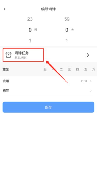 睁眼闹钟正版 睁眼闹钟正版