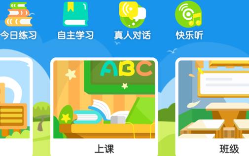 桑尼国际教育官方版