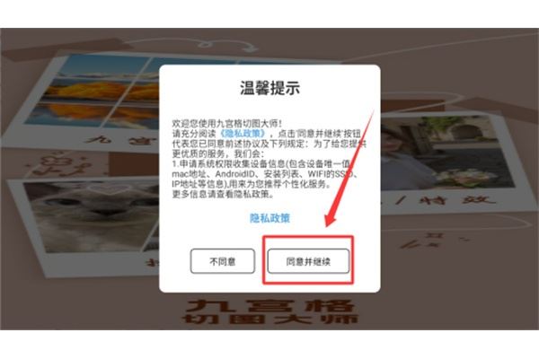 九宫格切图大师 九宫格切图大师
