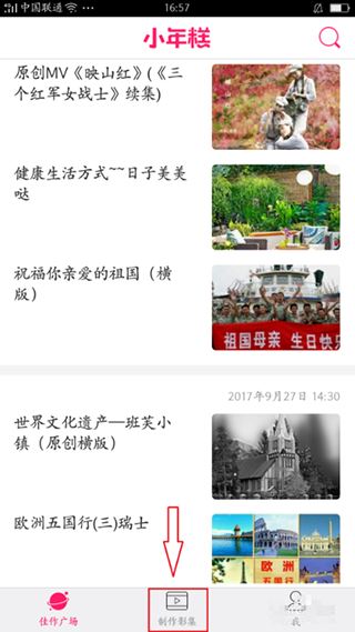 小年糕音乐相册制作 小年糕音乐相册制作