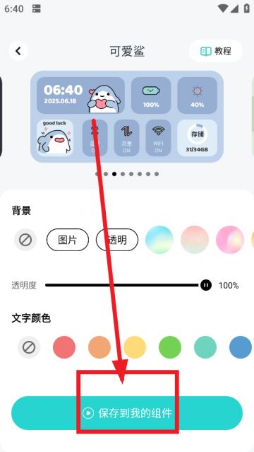 甜梦壁纸app