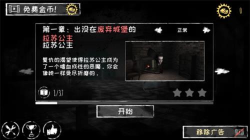 游戏攻略配图3