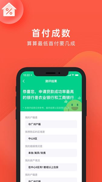 良策官方版