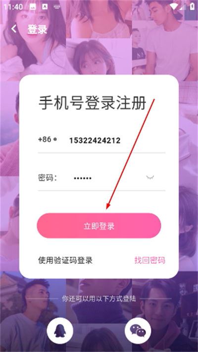 情侣玩吧